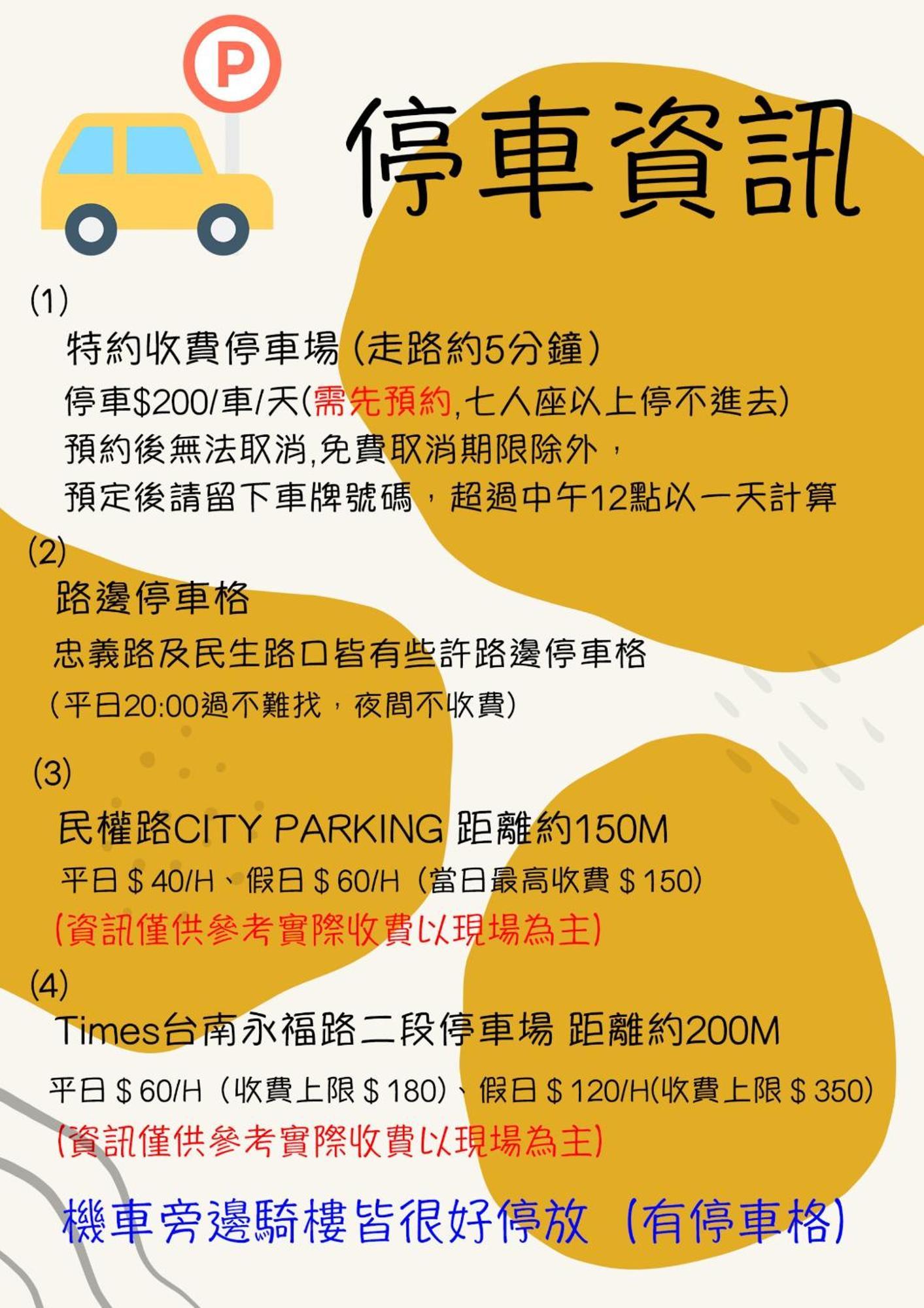 Chu'S Home類包棟家庭房#本國旅客須先匯款 Tainan Eksteriør bilde